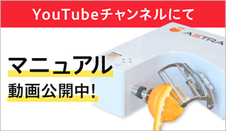 YouTubeチャンネルにて マニュアル動画公開中！