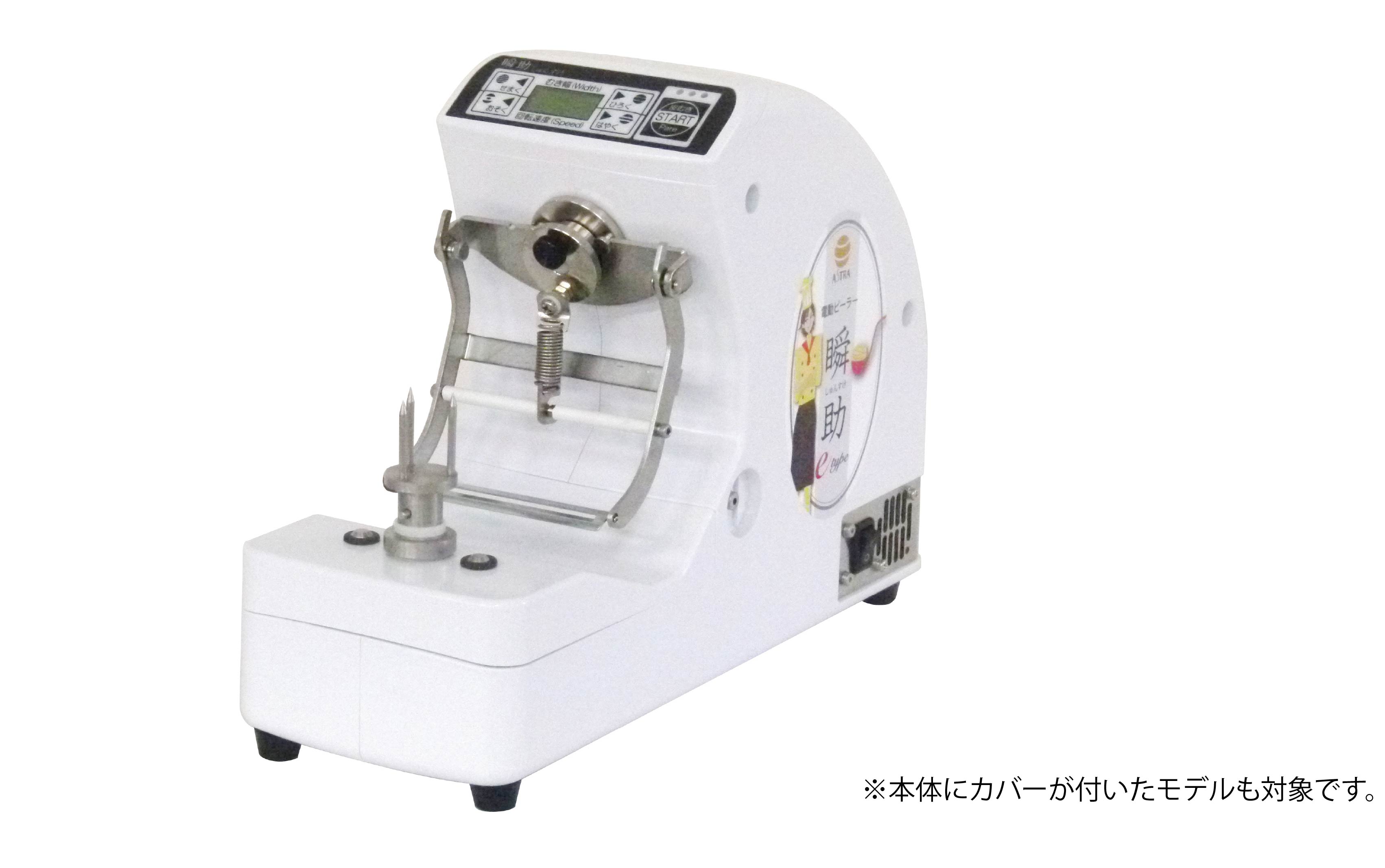 t*t様 【未使用】ASTRA Inc. 電動ピーラー瞬助 KA-700H【箱な KA-700 瞬助」ご使用のお客様へ大切なお知らせ（サポート終了のご案内