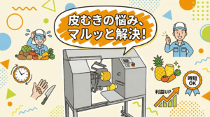 パイナップル皮むき機「FAP-3000」のポップなアイキャッチ画像。製品写真の横に、「パイナップル、秒速完了！手作業から卒業！」という大きな文字と、「450-500個/時！」「歩留まりUP！」「7人→2人へ削減！」という具体的な導入効果がイラスト付きで紹介されています。