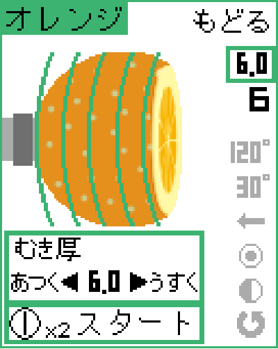 液晶：セーフティモード表示