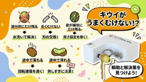 瞬助が教える、キウイがうまくむけない時の簡単な解決法のアイキャッチ