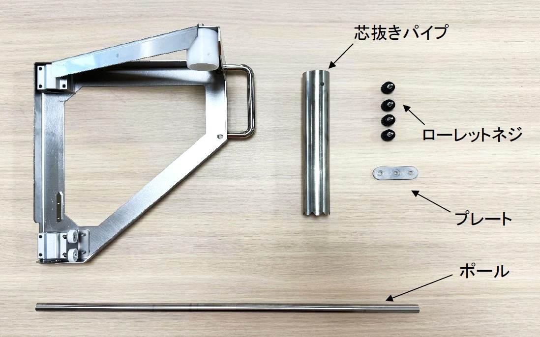 芯抜き部品