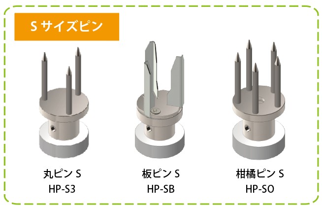 Sサイズピン一覧（HP-S3, HP-SB, HP-SO）