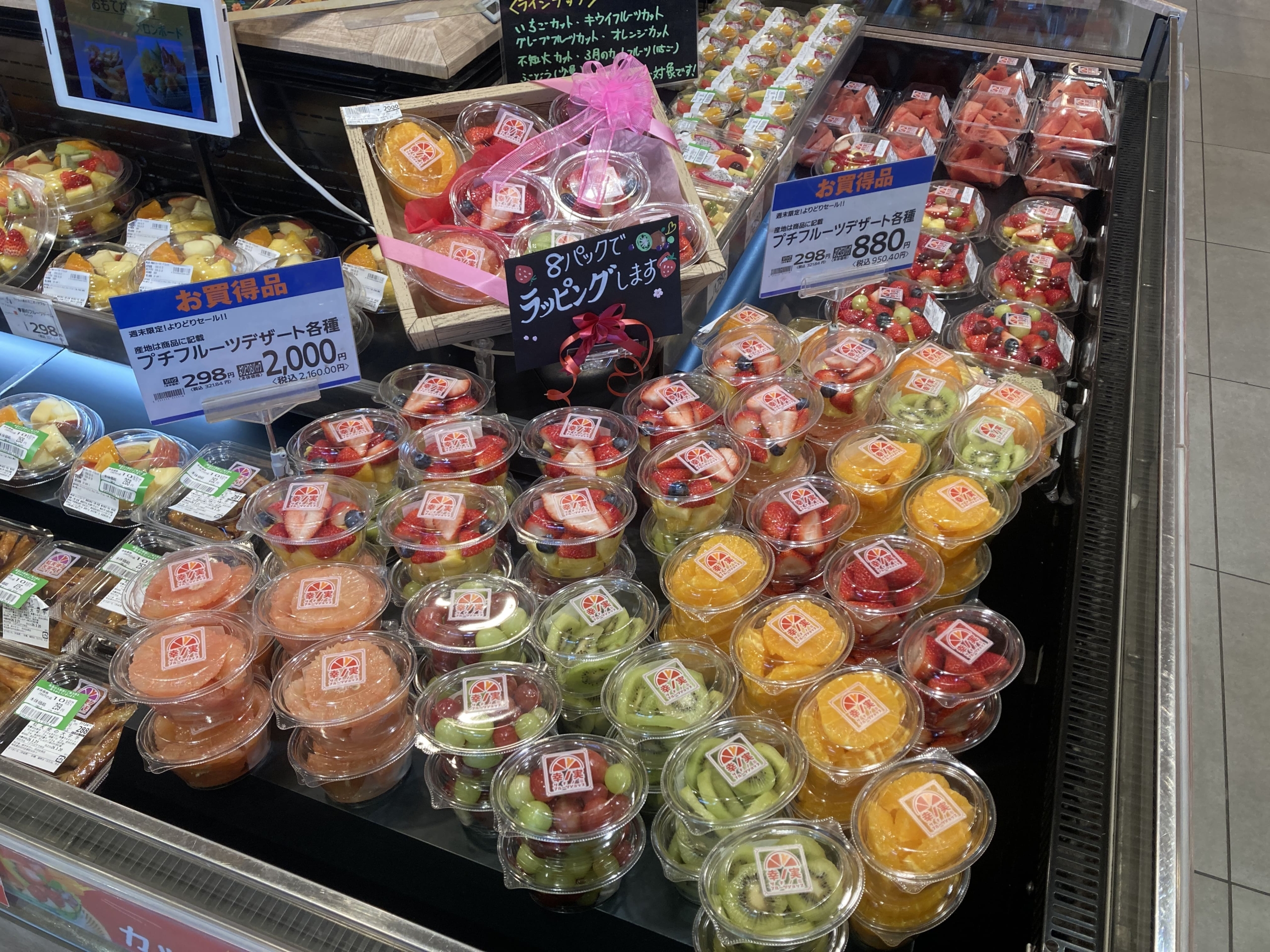 豊富な品揃えで色鮮やかなヤオコーのカットフルーツ売り場